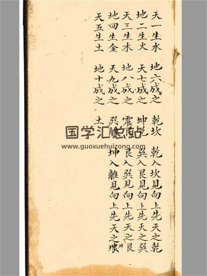 《地理秘传》陈浩勋本212页PDF电子书-封面风水