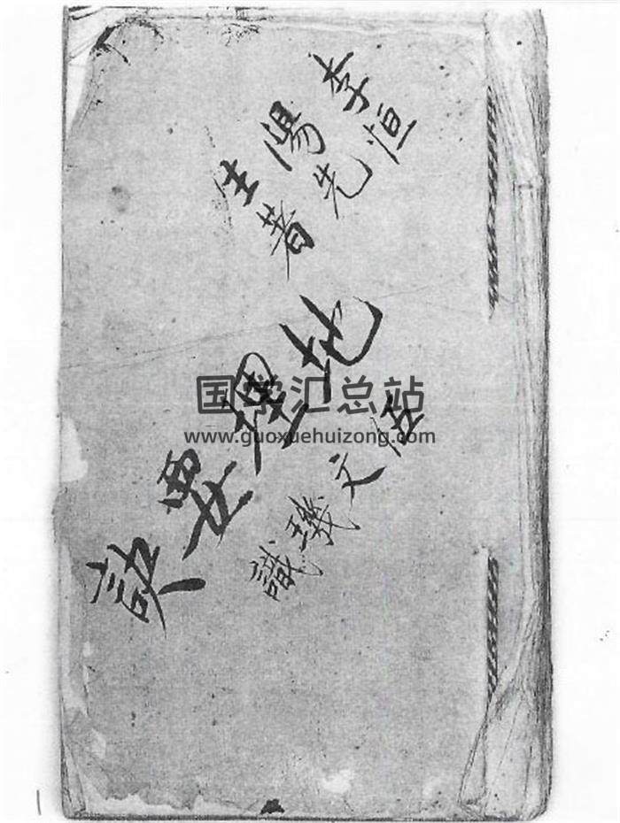 《地理要诀》伍文玑本110页PDF电子书-封面风水
