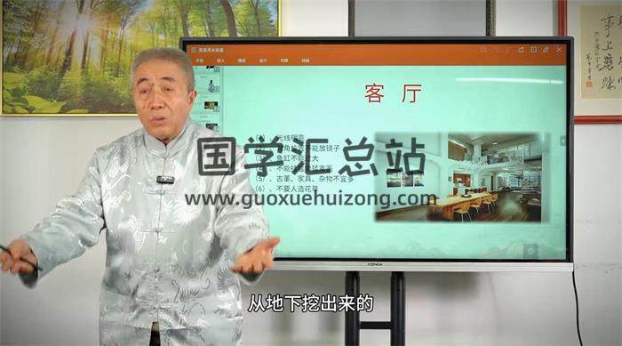 艾光明《时来运转（风水）》46集风水视频-封面风水
