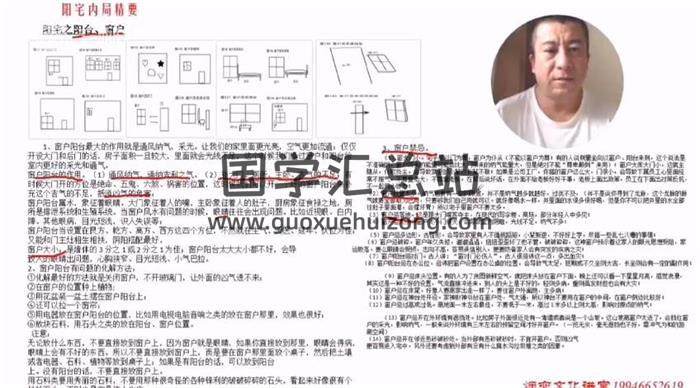 炳峦居士《住宅内局精要》12集风水视频-封面风水