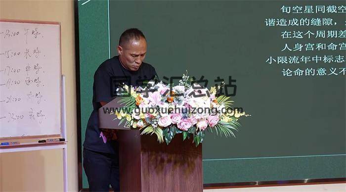 代一宸《易熵元紫微斗数课程》23集紫微斗数视频-封面紫微斗数