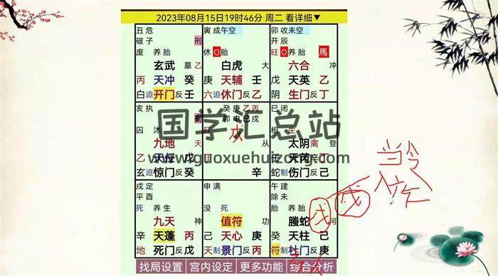 德善《奇门遁甲速成精品课程》30集 奇门遁甲视频-封面奇门遁甲