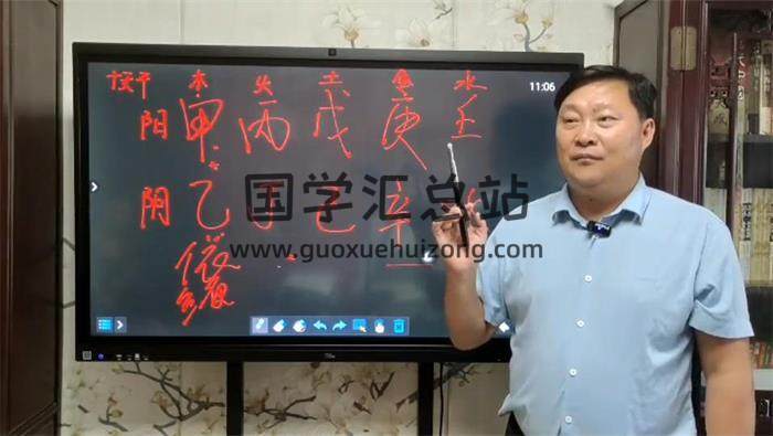 葛鸿儒《八字命理全科班（八面玲珑平衡体系）》19集八字视频-封面命理学