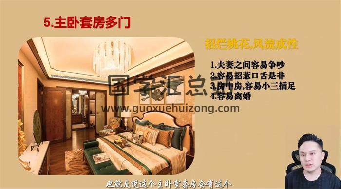 瀚元《面相+环境能量弟子班》36集视频-封面风水