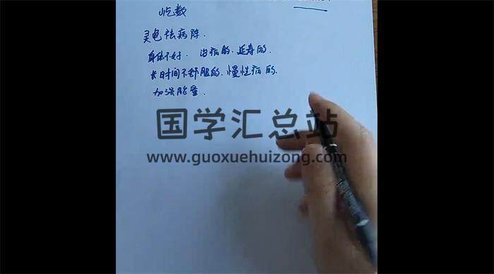 合道《奇门阵》10集奇门视频-封面奇门遁甲