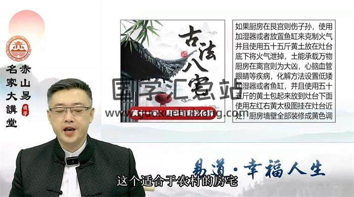 弘易《地理九星》18集风水视频-封面风水