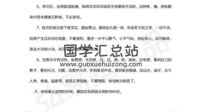 弘易先生《道家秘传开天眼》3集视频-封面易学