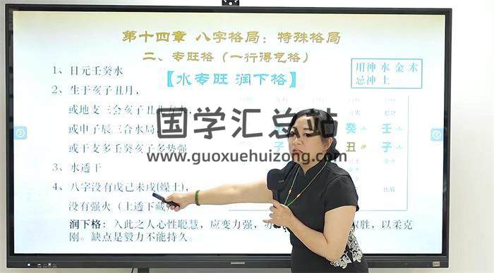 慧悦《八字命理传承班》22集八字视频-封面命理学