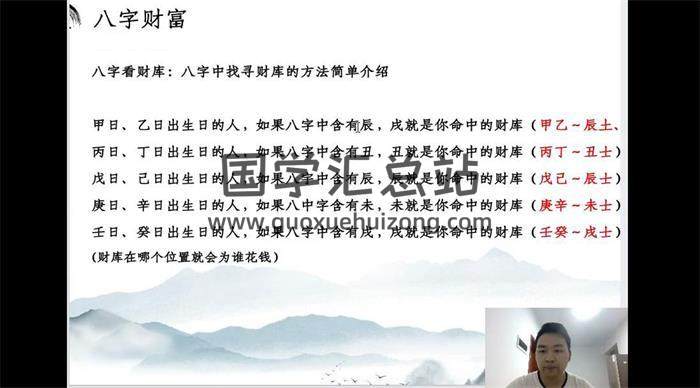 黎宏阳《四柱八字大师班》65集八字视频-封面四柱八字