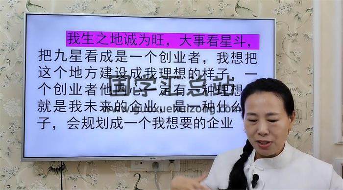 罗雅《奇门遁甲》60集奇门遁甲视频-封面奇门遁甲