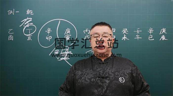 吕泽林《八字实战高级班第三章》41集八字视频-封面四柱八字