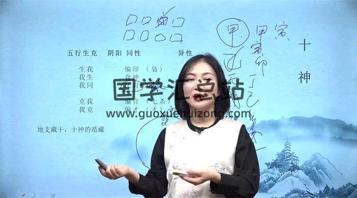 墨尘《中古易学八字》20集八字视频-封面命理学