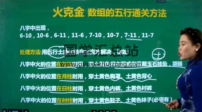 芊妤《数字八字》9集八字视频-封面四柱八字