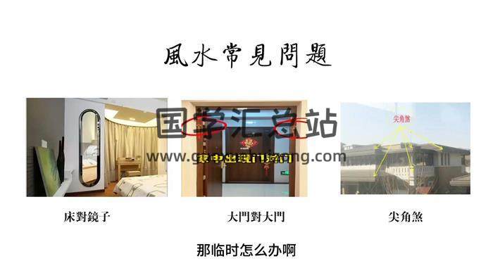 青阳子《玄门风水》63集风水视频-封面风水