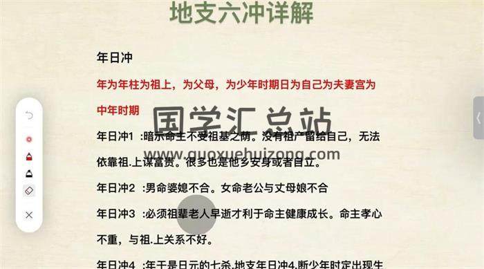 山尘《八字案例锦集》77集八字视频-封面命理学