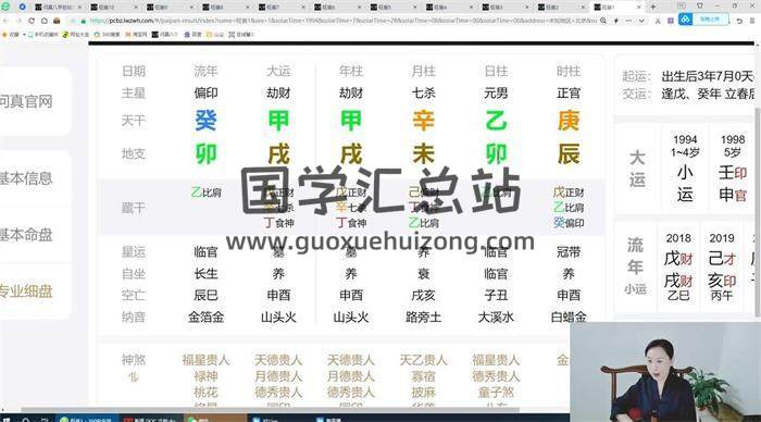 山尘《八字嫡传弟子班（弟子班）》154集八字视频-封面命理学