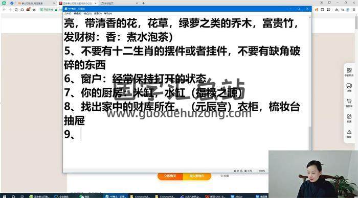 山尘《道家阵法化解班》24集视频-封面易学