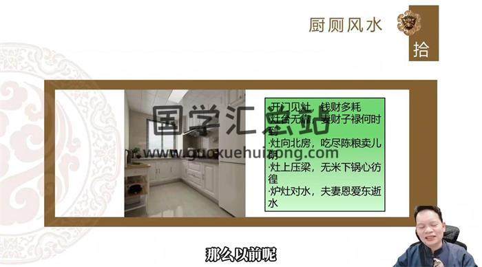 圣沅《现代家居风水学》13集风水视频-封面风水