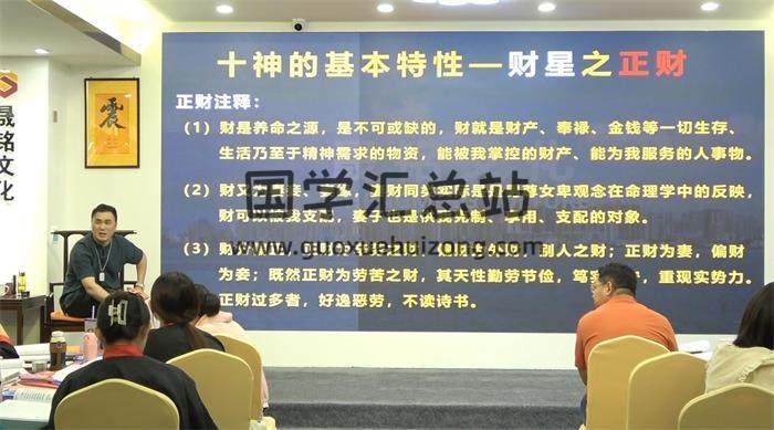 晟铭《四柱八字——弘扬班》23集八字视频-封面四柱八字