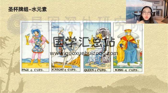 依盈《塔罗高手速成班》18集塔罗视频-封面易学