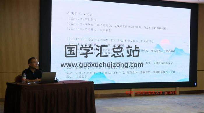 金镖门 京南道人 2023年8月《易经四柱研讨会》天津面授4天39集视频-封面四柱八字