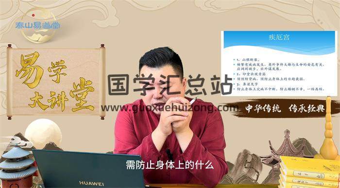 霄宁《面相学线上课》16集相学视频-封面相学