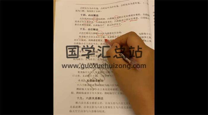 小茜《小六壬》53集六壬视频-封面六壬