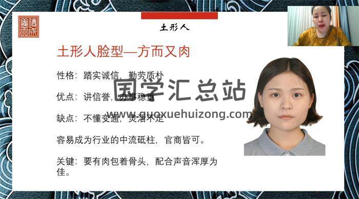 亿心《面相识人术》8集相学视频-封面相学