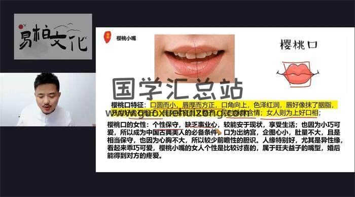 易柏《富贵面相学》22集相学视频-封面相学