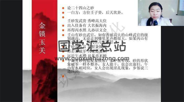 翊桐《杨公三元风水》20集风水视频-封面风水