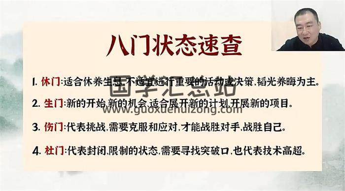 云扬《奇门遁甲》24集奇门遁甲视频-封面奇门遁甲