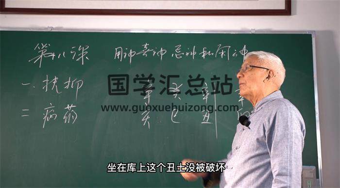 张绍金《绍金讲八字》38集八字视频-封面四柱八字