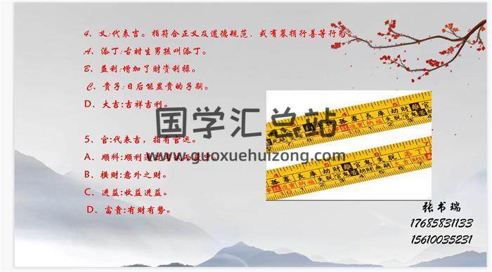 张书瑞《阳宅正式课》38集风水视频-封面风水