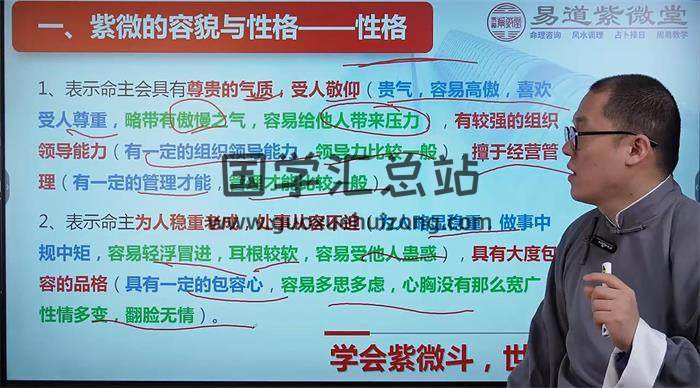 周宣屹《癸卯冬季紫微斗数师资班》48集紫微斗数视频-封面紫微斗数