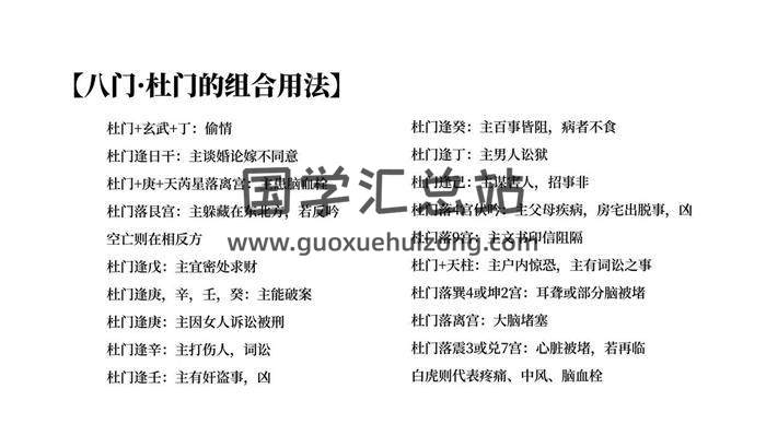 朱坤《奇门遁甲》104集奇门遁甲视频-封面奇门遁甲