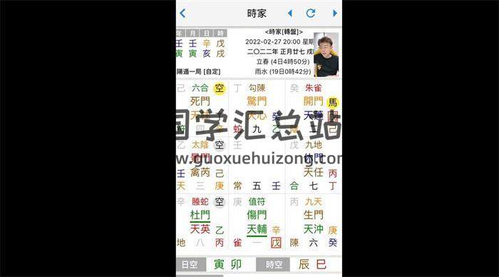 朱彦泽《奇门遁甲直播课》13集奇门遁甲视频-封面奇门遁甲