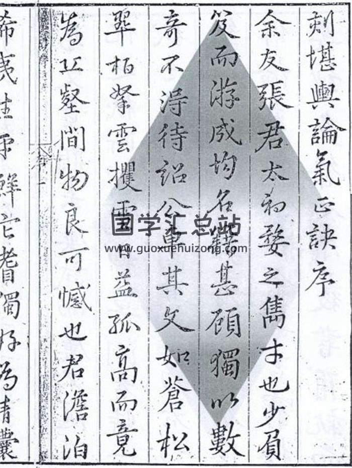 张应奎《堪舆论气正诀》明版71页(双页版)PDF电子书-封面风水