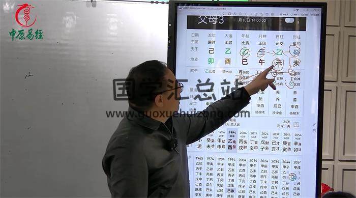 高鸿儒《四柱八字初中高级》71集八字视频-封面四柱八字