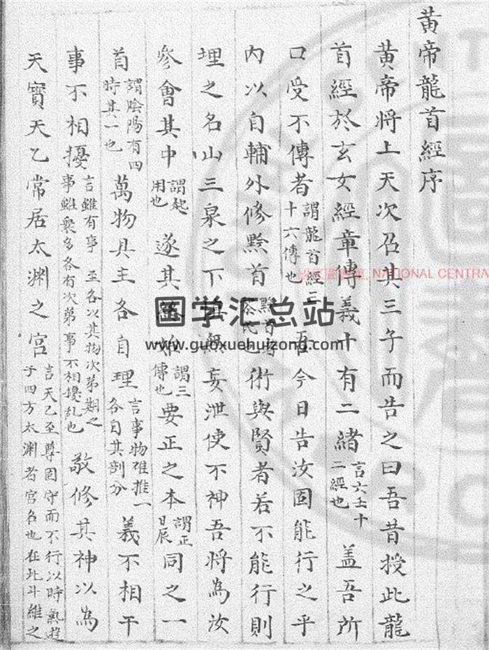 《大六壬黄帝龙首经》明嘉靖戊午(三十七年_1558)上蔡高大器朱丝栏手钞本54页(双页版)PDF电子书-封面六壬