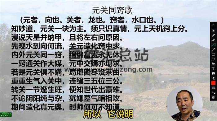 黄笛《地理五决辩证》112集风水视频-封面风水