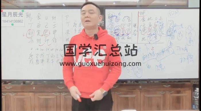 星月辰光《四柱八字弟子密修班》52集八字视频+课件-封面四柱八字