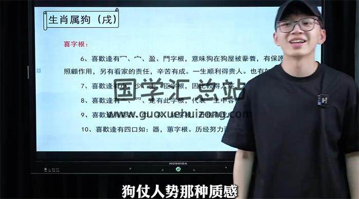 國繼文《姓名學課程》17姓名學視頻-封面姓名學
