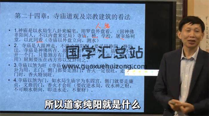 赵战胜《天星家居风水》初级篇+中级篇+高级篇共99集风水视频-封面风水