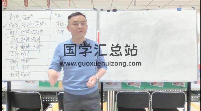 星月辰光《四柱初级提升班》22集八字视频-封面四柱八字