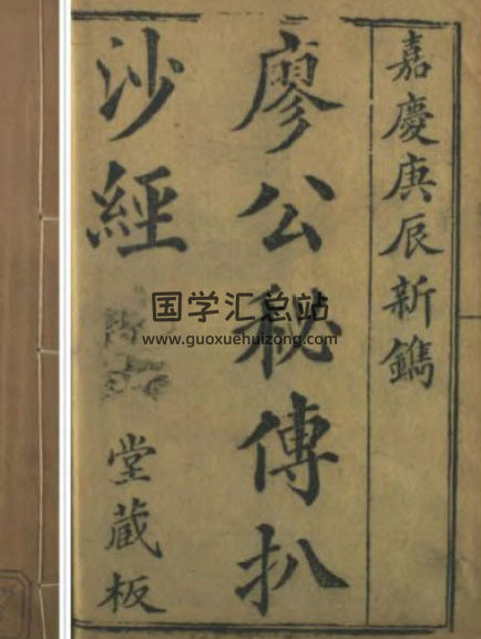 《廖公秘传拨砂经古本》417页(双页版)PDF电子书-封面风水