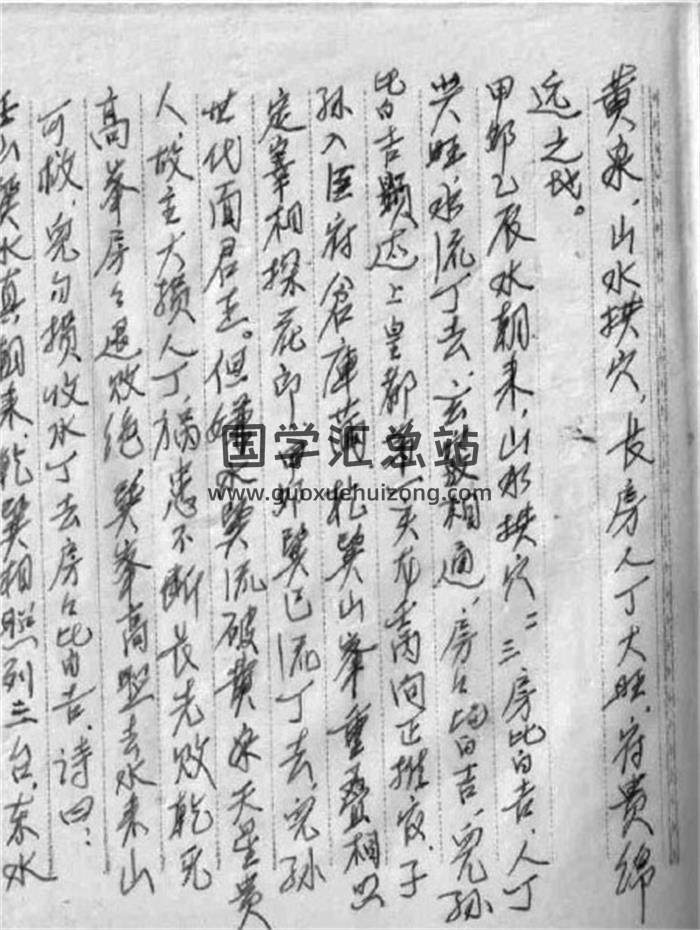 《廖氏真传辅星水法》65页PDF电子书-封面风水