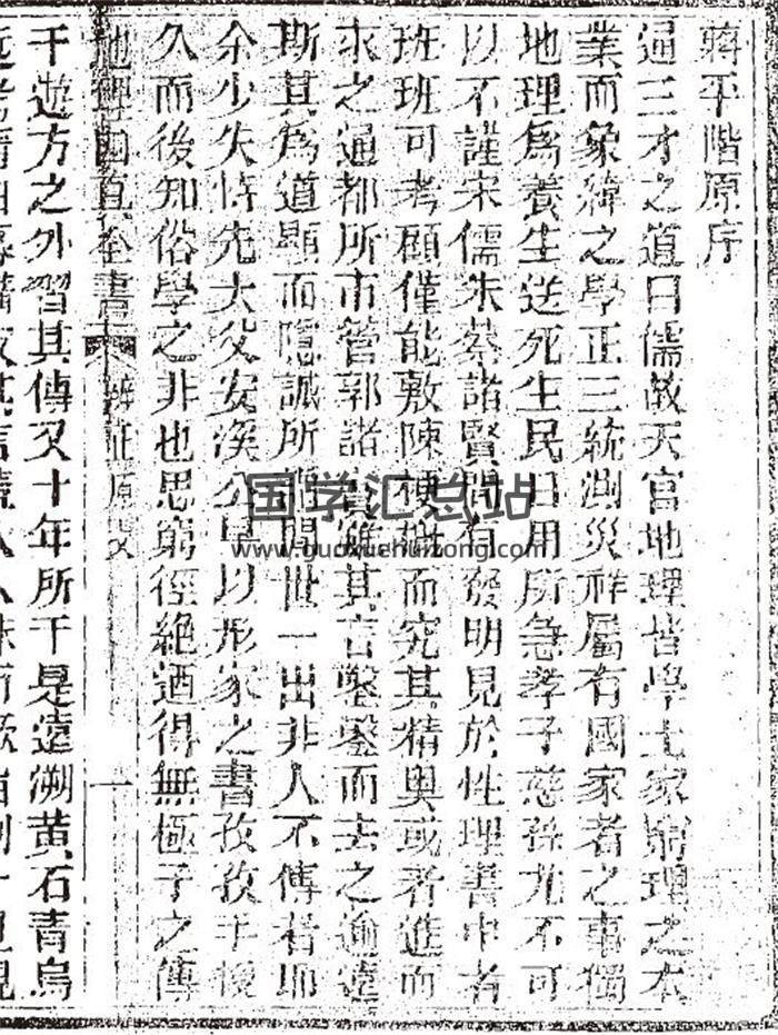 风水古籍《地理四真全书之四 辨正》43页(双页版)PDF电子书-封面风水