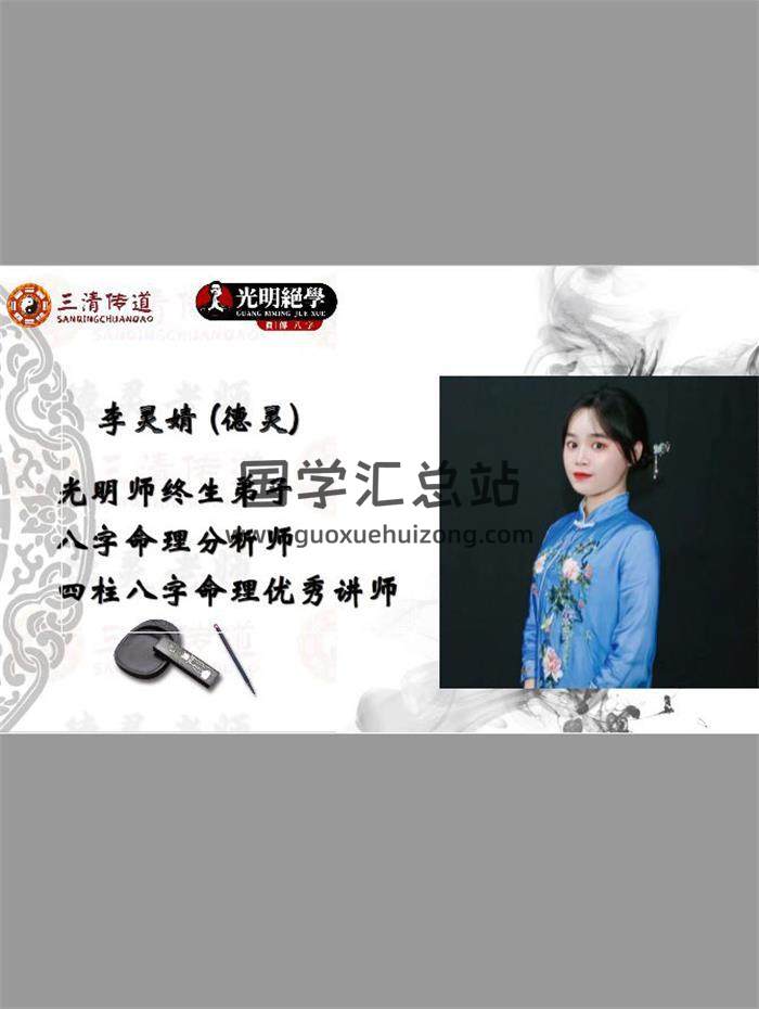 德灵《巧学八字系列之六亲定位》4册PDF电子书-封面四柱八字