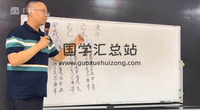 崔老师《盲派四柱秘传 高级班面授课程》8集八字视频 （3小时43分钟）-封面命理学