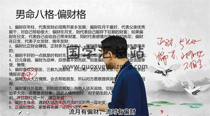 德谦《四柱谋划学》26集八字视频-封面命理学
